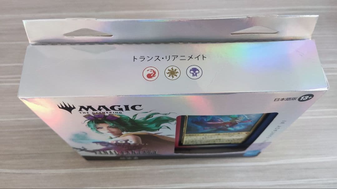 【MTGFF】コレクター版統率者 トランスリアニメイト