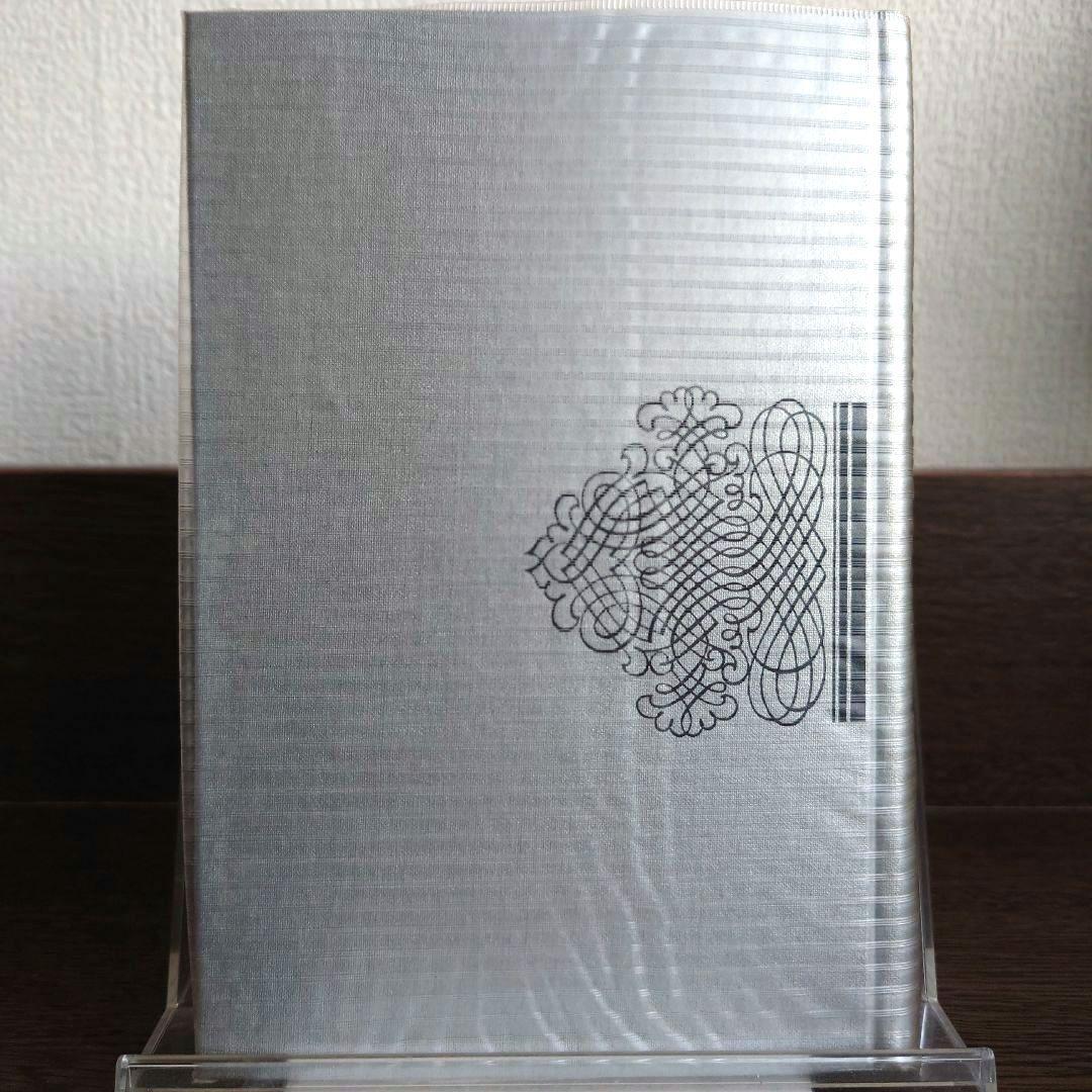 【超希少】フランス実存主義 世界の思想24