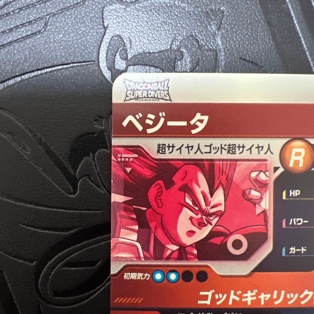 ドラゴンボールスーパーダイバーズ　sdv1-010