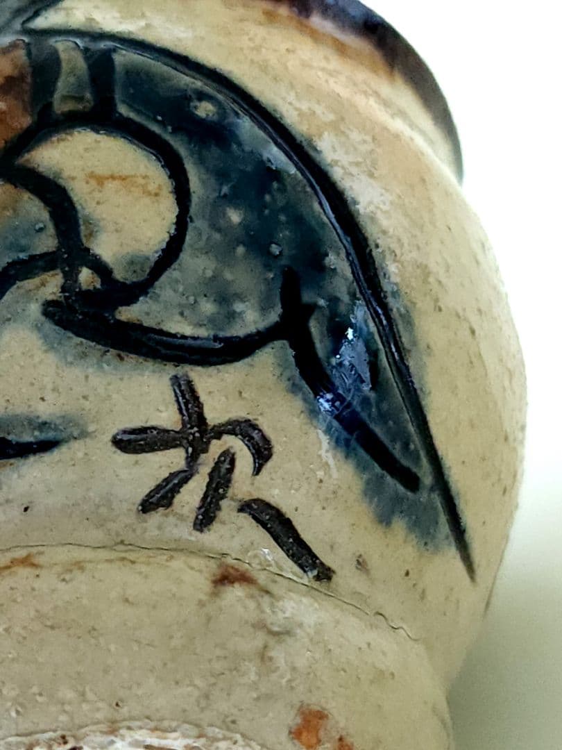 人間国宝 金城次郎 壺屋焼 魚文 海老文湯呑 陶器 高さ約7cm 共箱