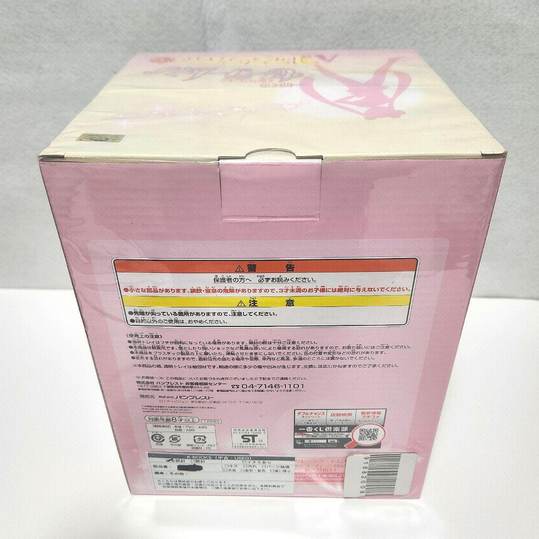 セーラームーン　ドリーミーフィギュア　一番くじ　A賞　qposket　初期