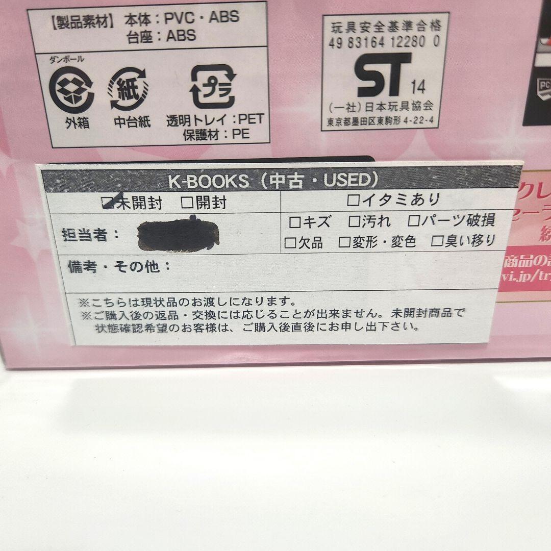 セーラームーン　ドリーミーフィギュア　一番くじ　A賞　qposket　初期