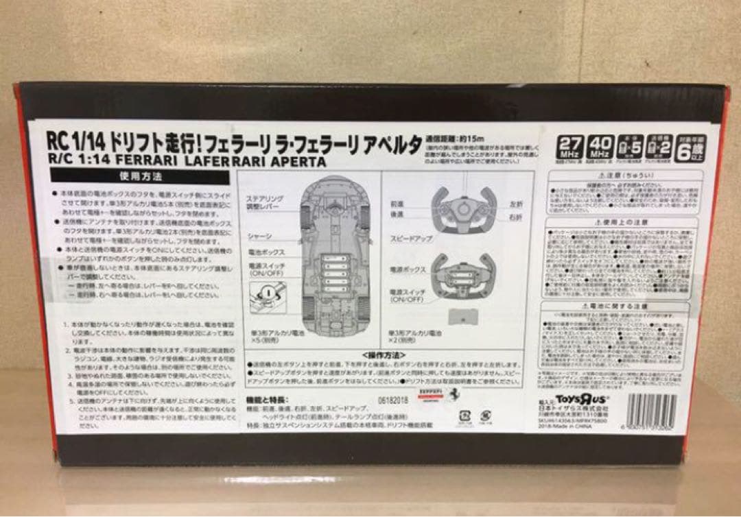 ドリフト走行フェラーリ ラ・フェラーリ アペルタ