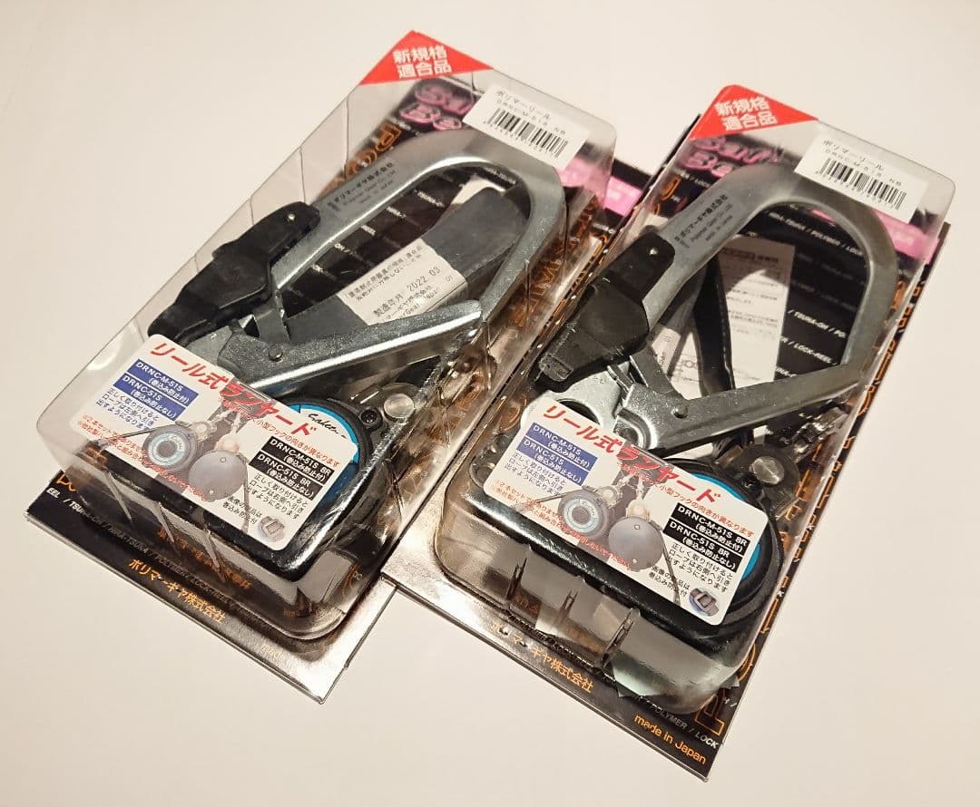【２個セット】第1種 墜落制止用器具/着脱式リール/DRNC-M-51S/安全帯