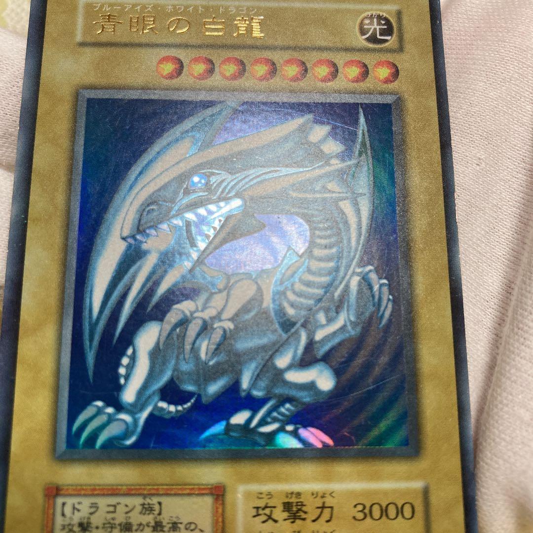 不定期開催！遊戯王カードの出品　初期　ウルトラレア　青眼白龍