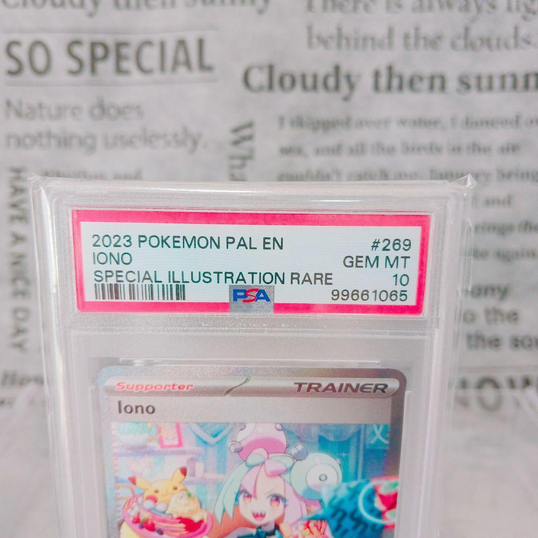 【PSA10】ナンジャモ SAR Iono 269/193 英語版 鑑定品 人気