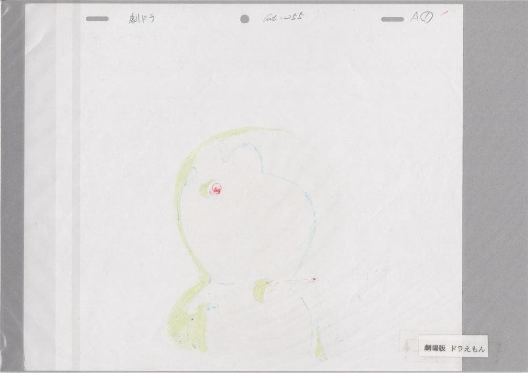 劇場版　ドラえもん　セル画　A①