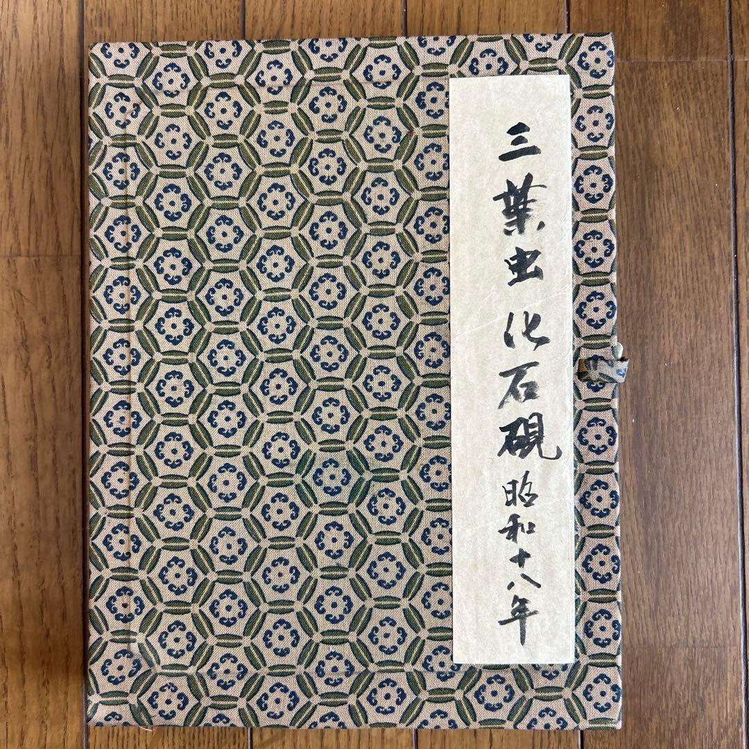 貴重骨董【三葉虫化石硯】化石約２億５１００万年最高級書道具希少珍品新品未使用です