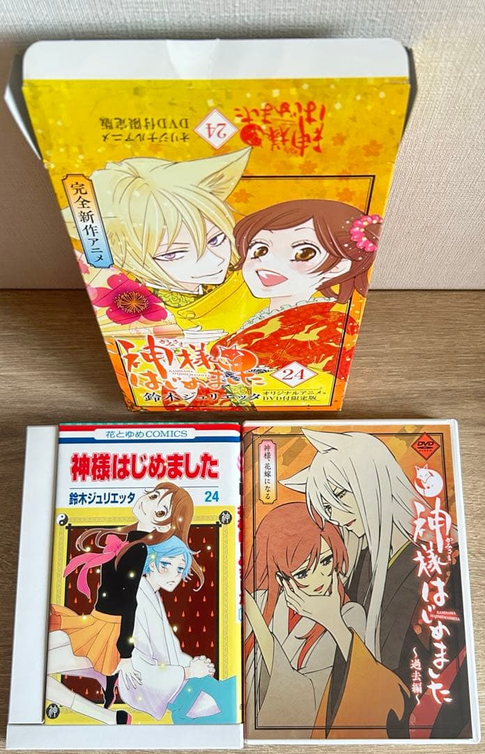 神様はじめました　全巻＋13.5巻＋DVD付初回限定版22巻～25巻