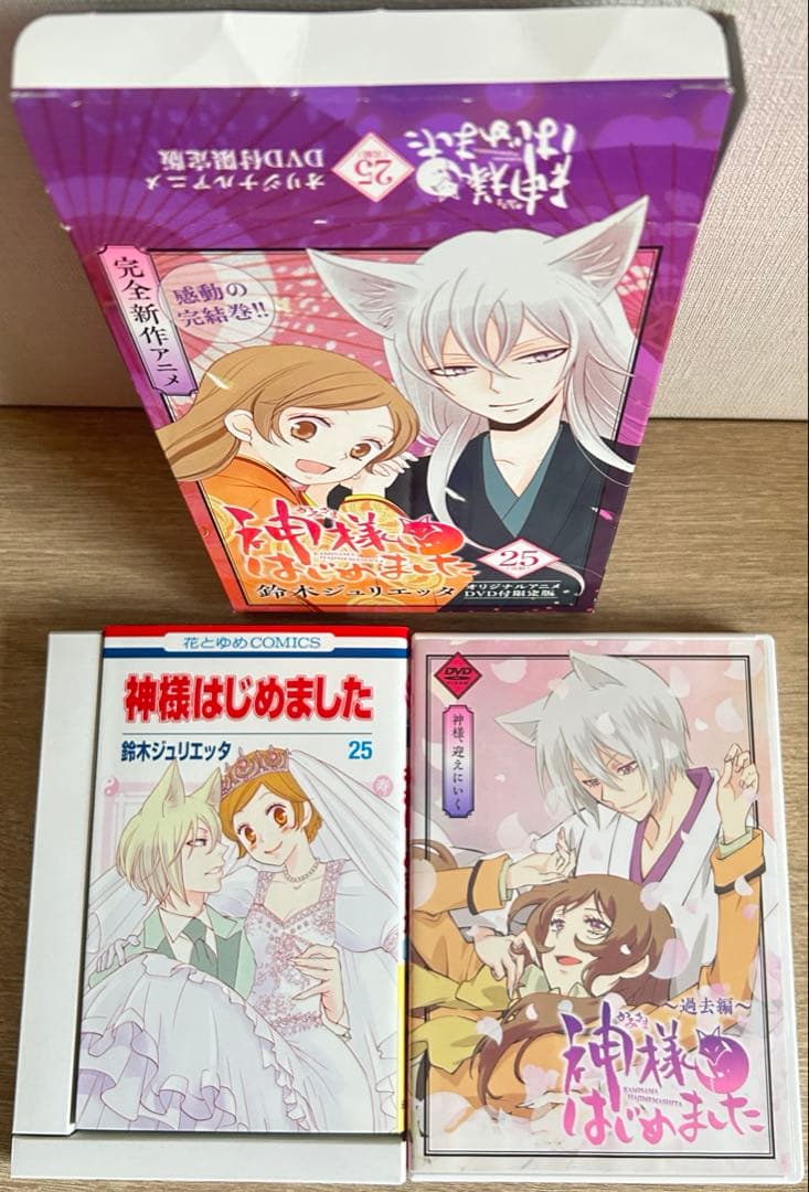 神様はじめました　全巻＋13.5巻＋DVD付初回限定版22巻～25巻