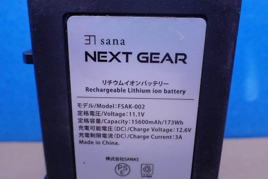 1232# NEXT GEAR ダポータブル冷蔵庫専用 リチウムイオンバッテリー