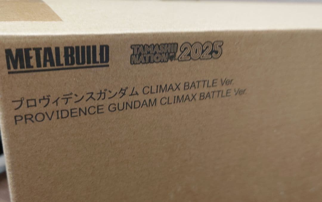 メタルビルド　プロヴィデンスガンダム　CLIMAX BATTLE Ver.