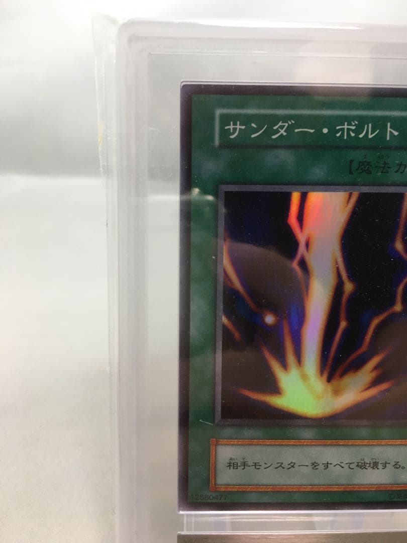 サンダーボルト ARS10 1999年 初期スーパーレア STARTER BOX