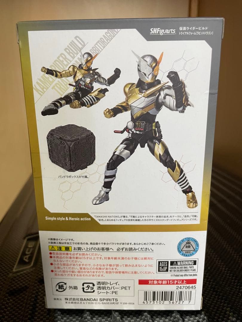 S.H.Figuarts 仮面ライダービルドトライアルフォーム ラビットドラゴン