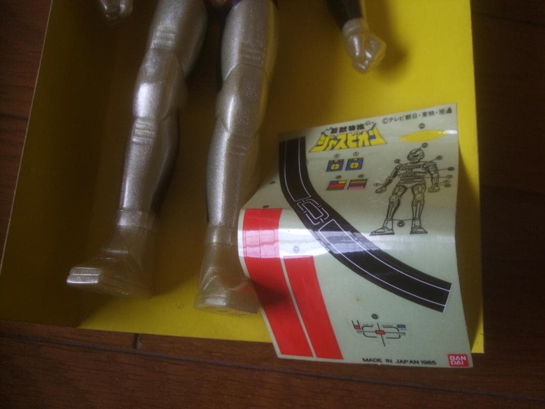 電光石火ジャスピオン★バンダイ・日本製★美品