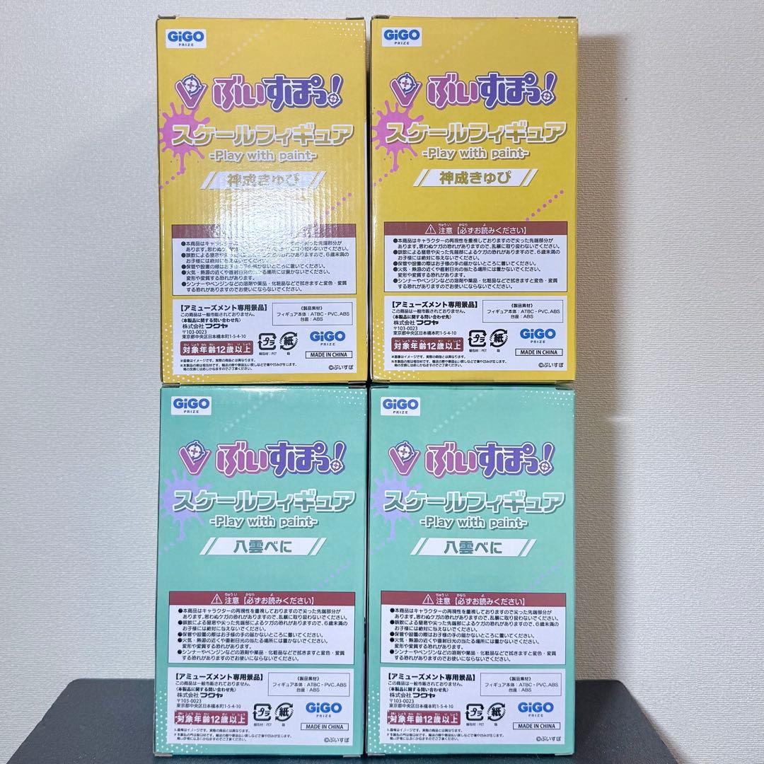 ぶいすぽっ！　スケールフィギュア　神成きゅぴ　八雲べに　4個セット