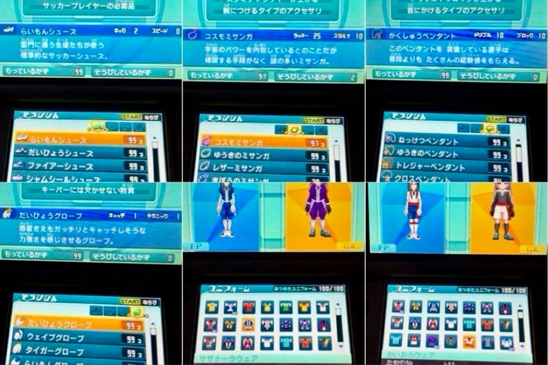 イナズマイレブンGO ギャラクシー ビッグバン究極育成＆全要素コンプ　最強データ