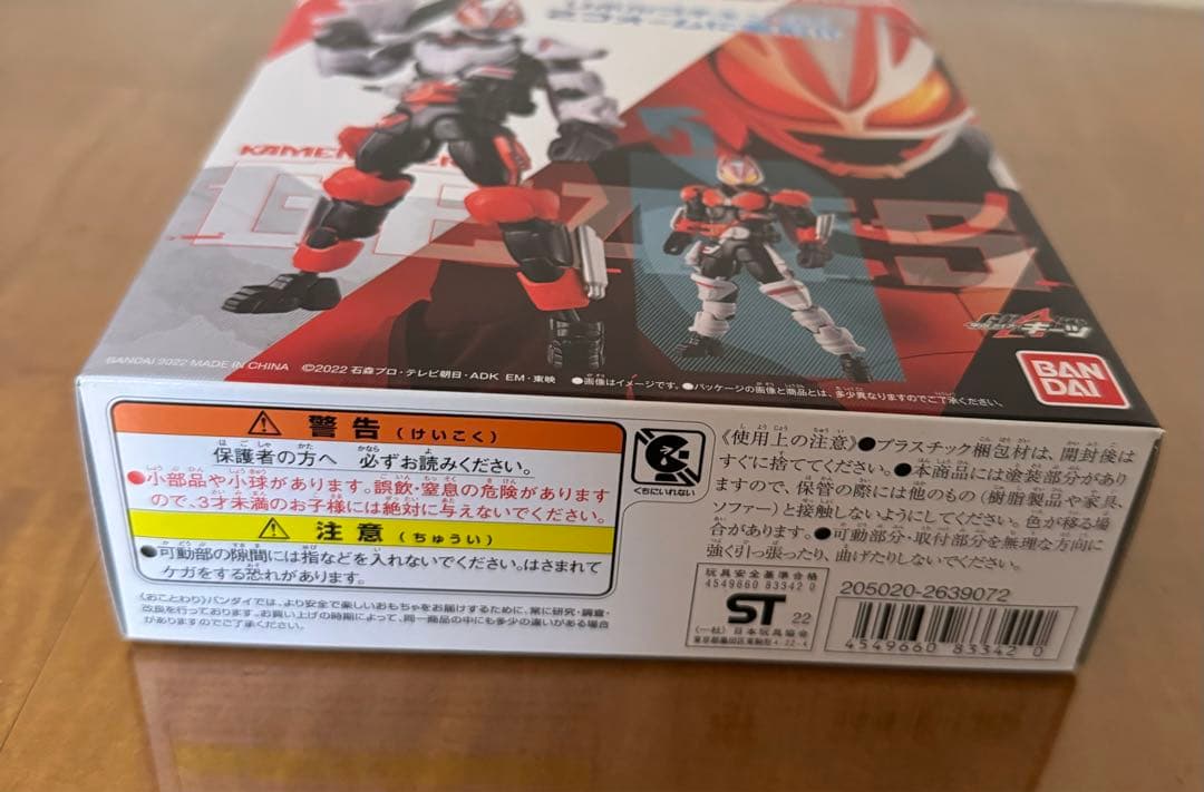 【新品】仮面ライダーギーツ リボルブチェンジフィギュア マグナムブーストセット