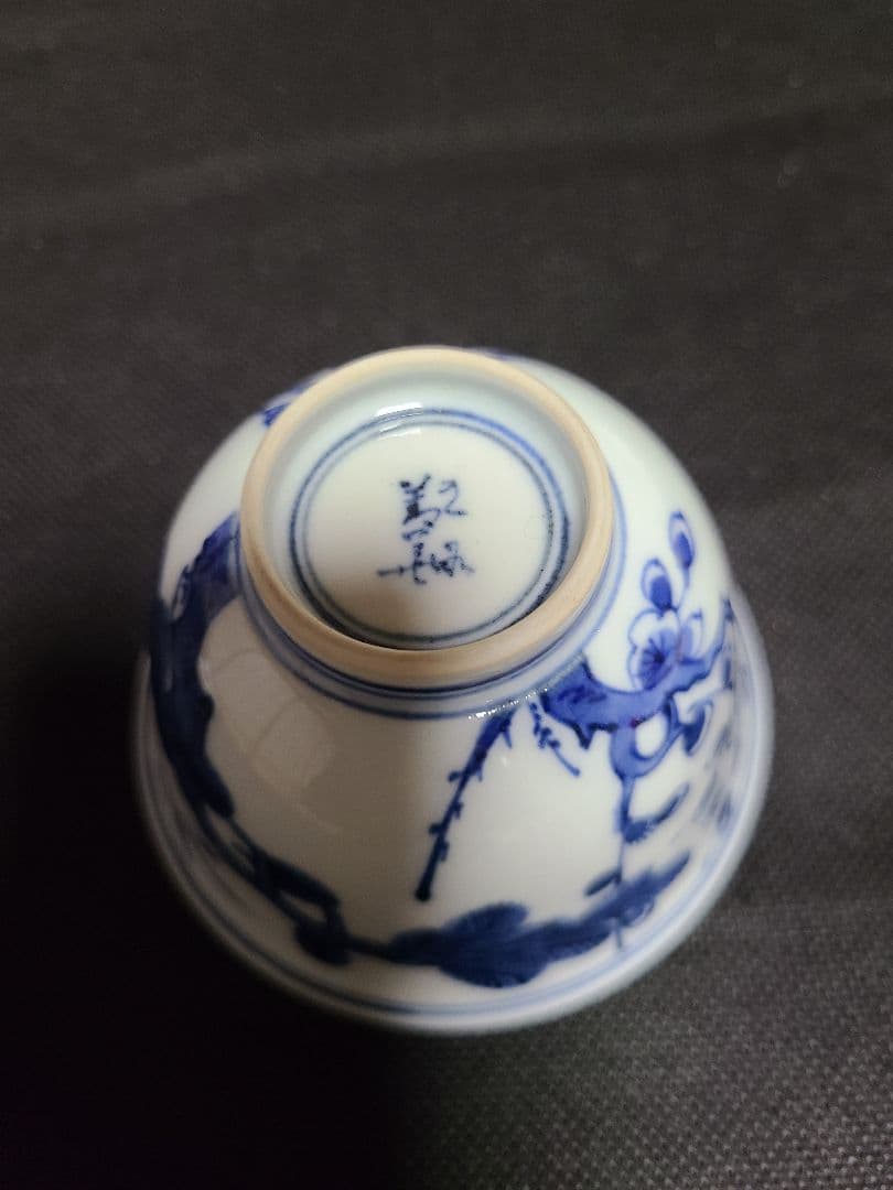 九谷焼須田菁華造染付写松竹梅汲出茶碗5客