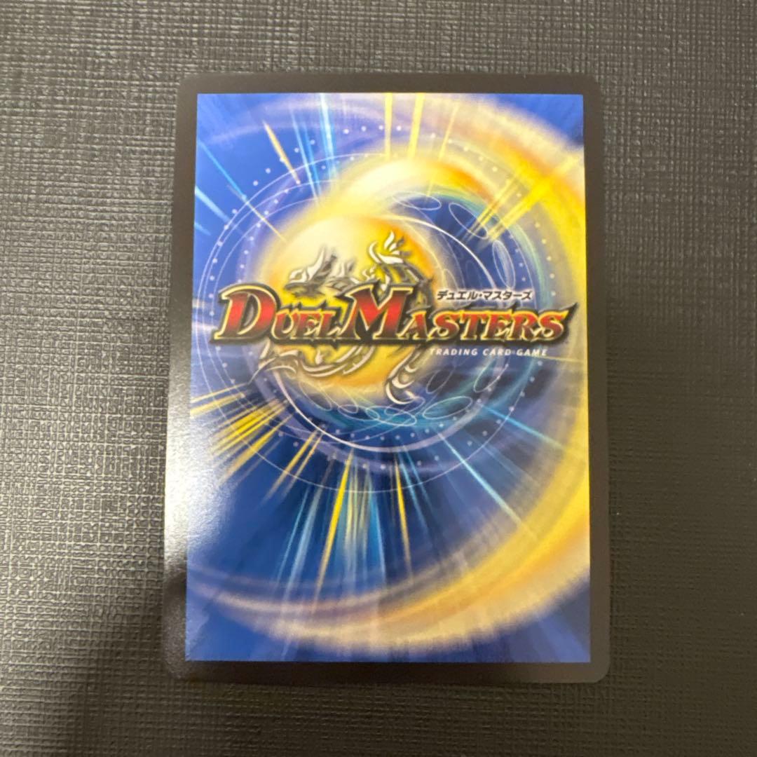 デュエマ　スパトー:ド:スパトゥー／邪暴乱舞 金　美品　ワンオーナー