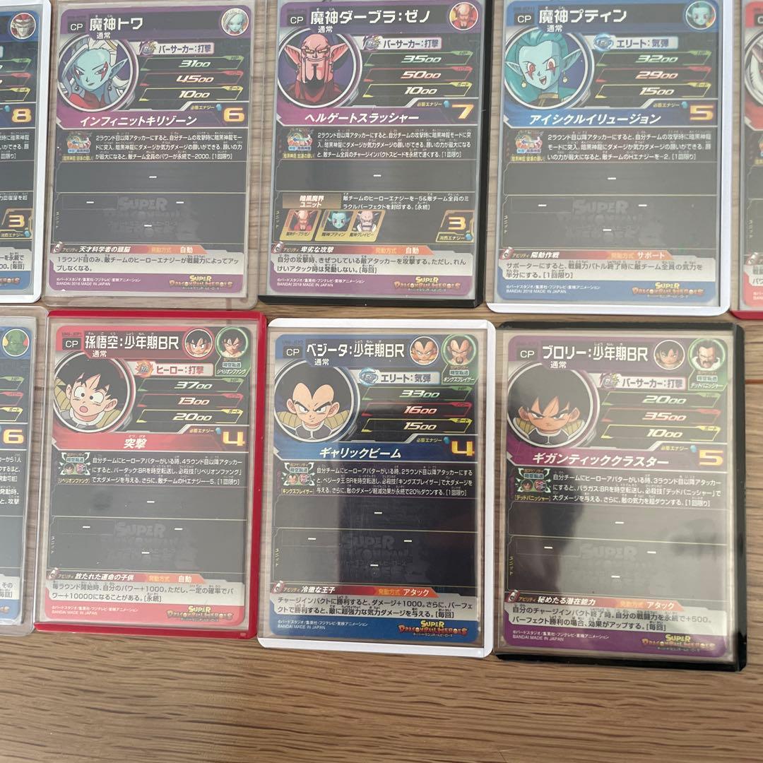 スーパードラゴンボールヒーローズ カードセット 176枚CP プロモ　引退品