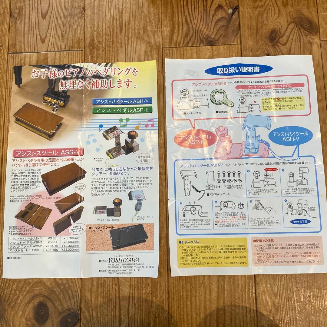 アシストスツール ペダル ハイツール 3点セット 吉澤