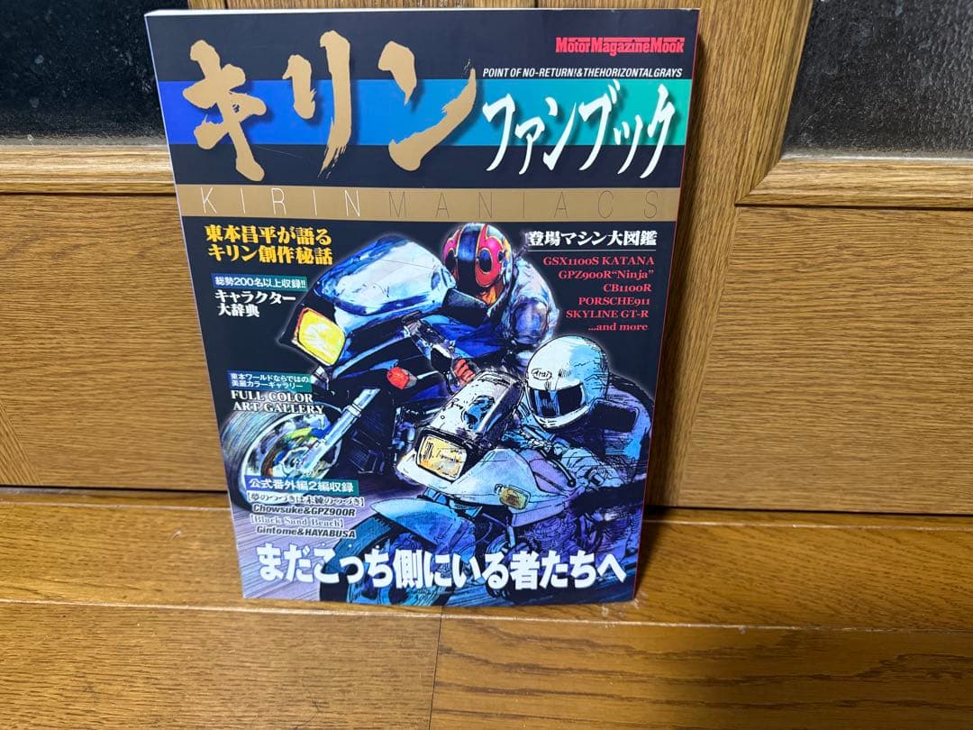 キリン 全巻セット 1-39巻➕キリンファンブック