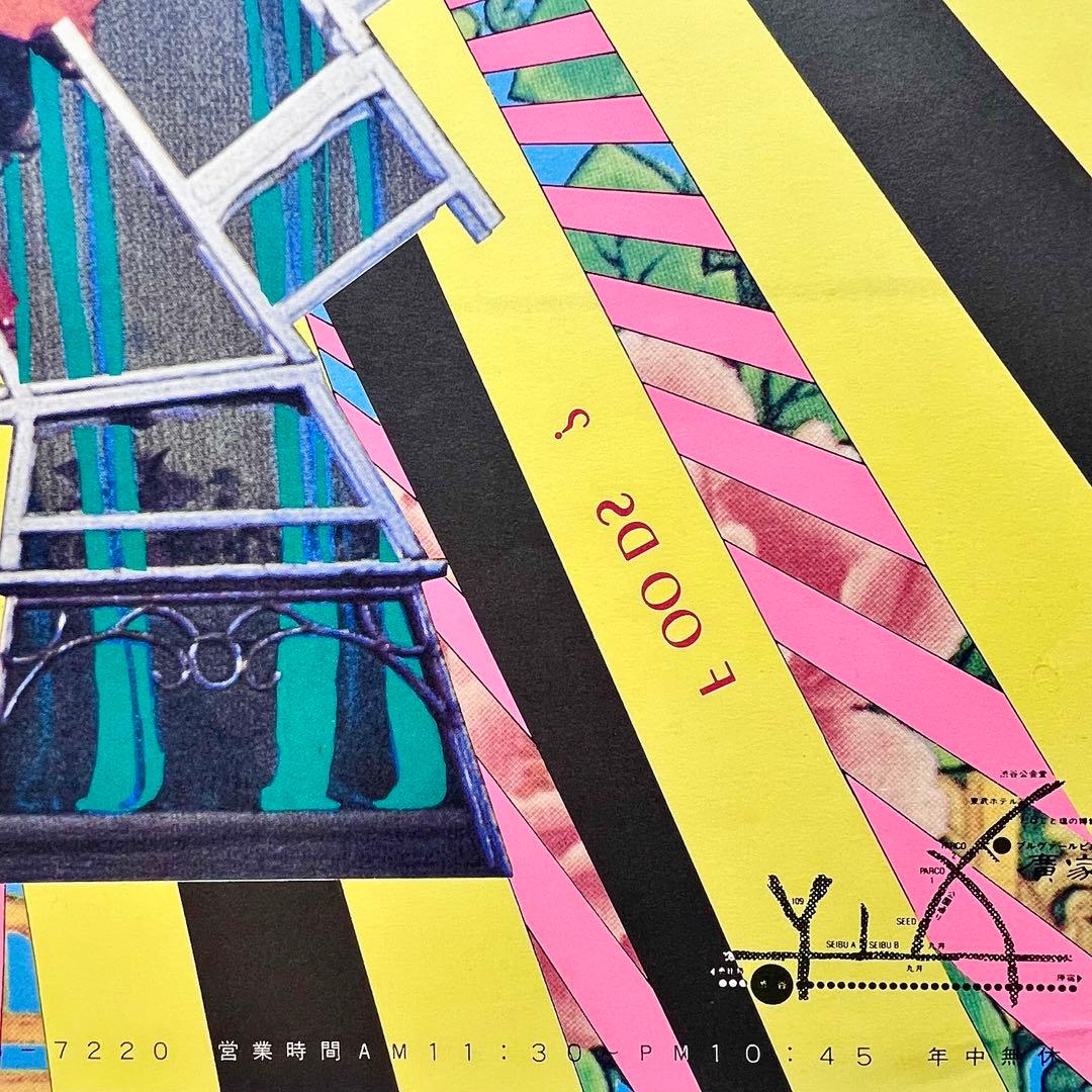 激レア！横尾忠則1989年制作サイン入り渋谷中華 「廣家」B1ポスターmi044