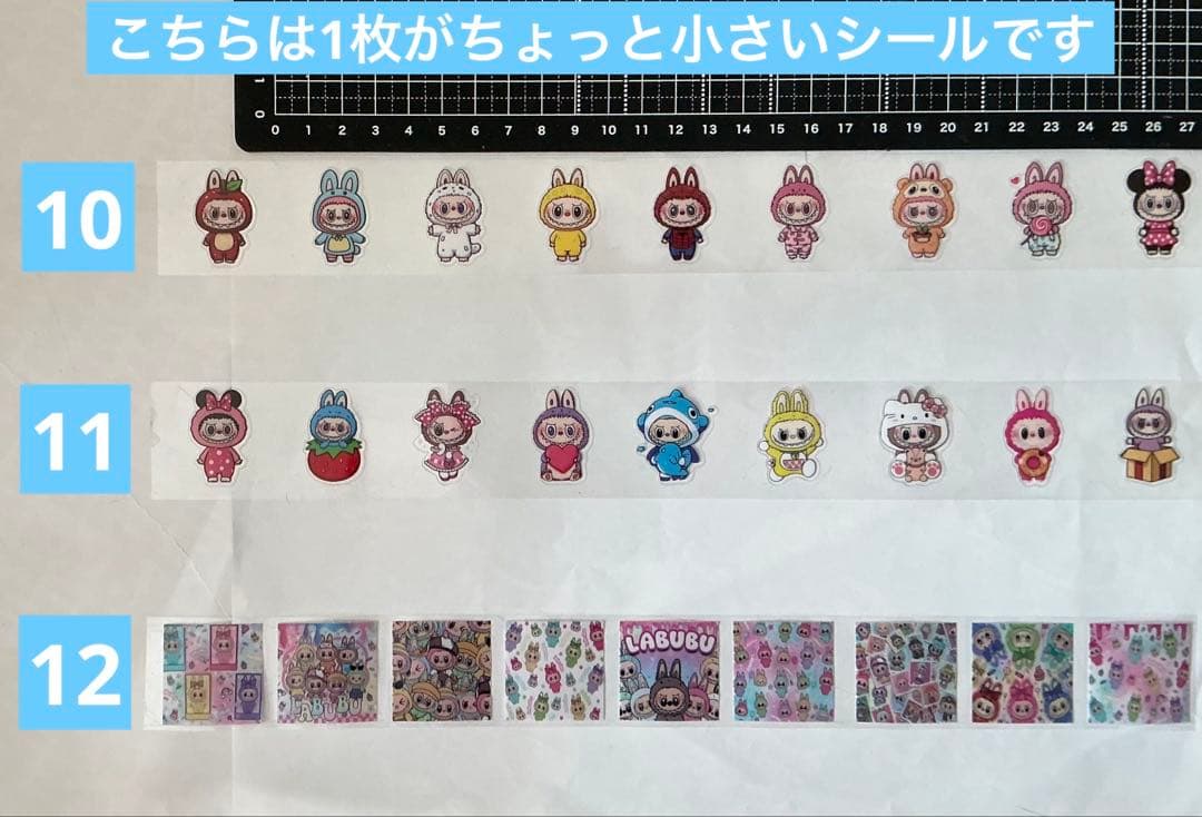 1/27更新　ロールシール　切り売り　ALL100円　ラブ