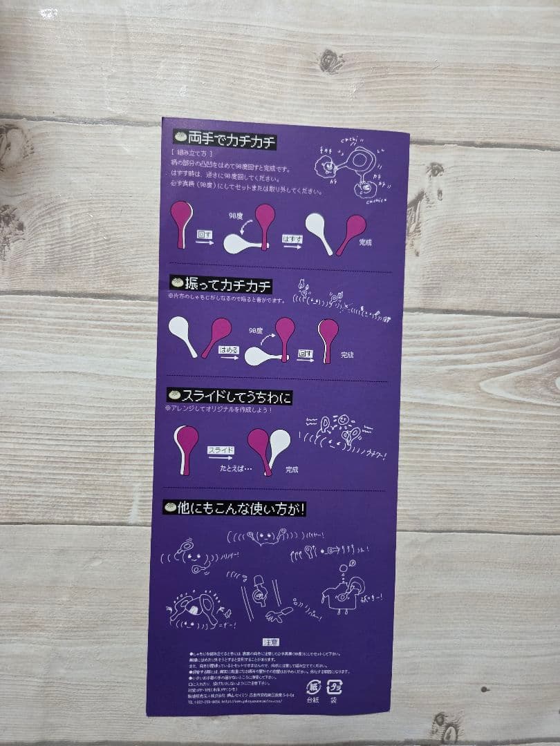 ずとまよ　しゃもじ　卵黄