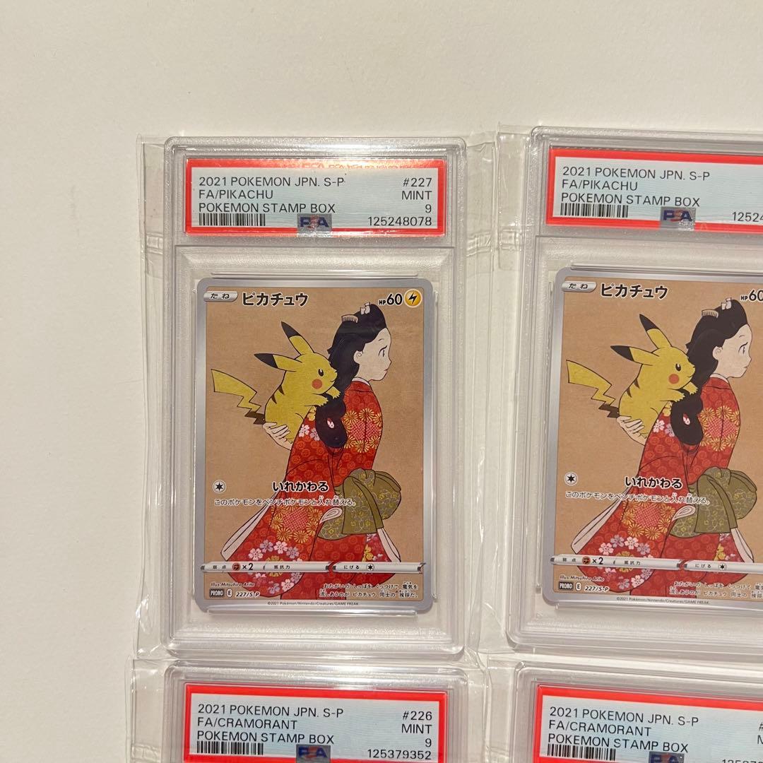 【PSA9】見返り美人 ピカチュウ ウッウ　2セット