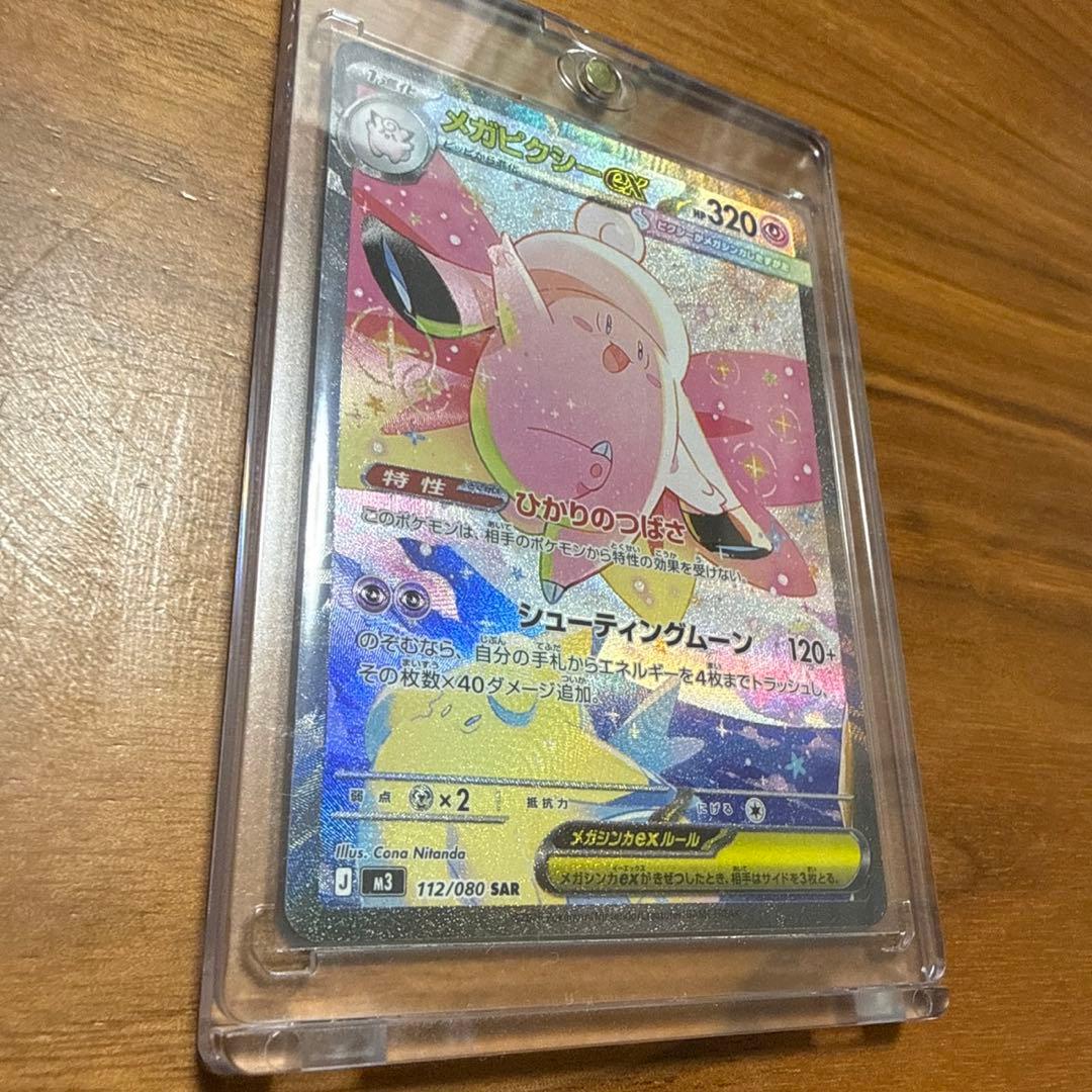 ポケモンカード 3枚セット SAR