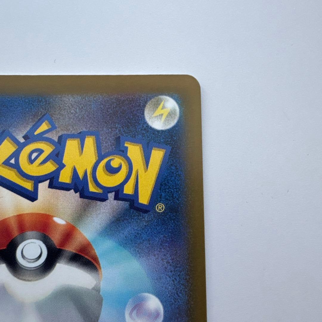 メガゲンガーex sar ポケモンカード ①