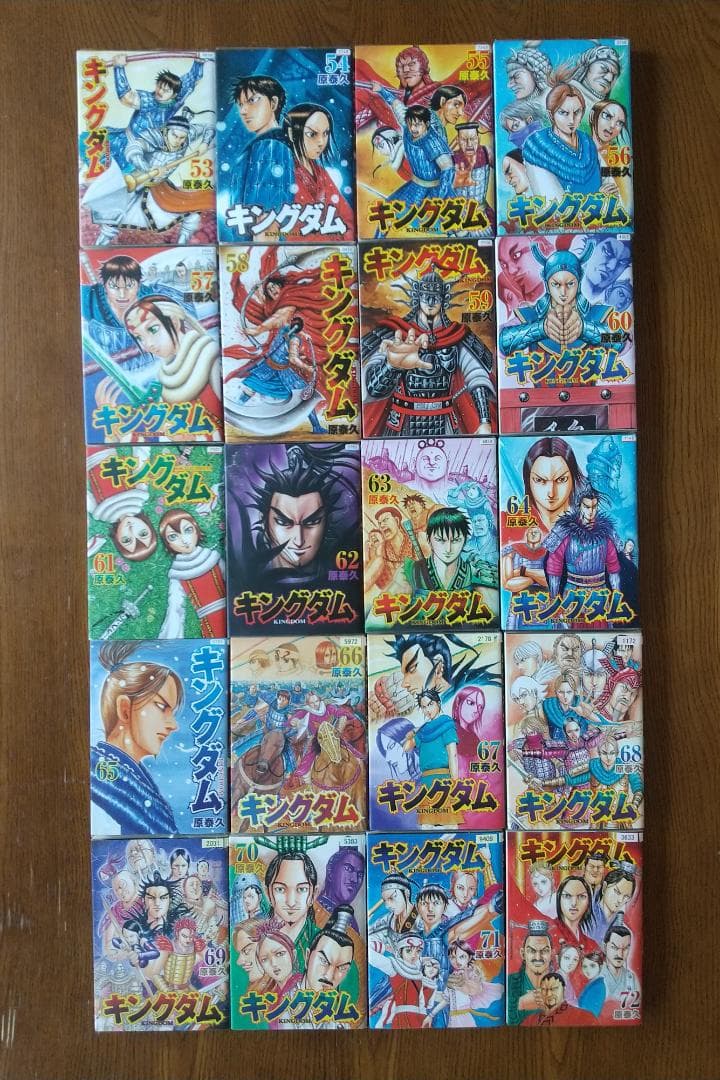 キングダム 原泰久 1〜72巻セット