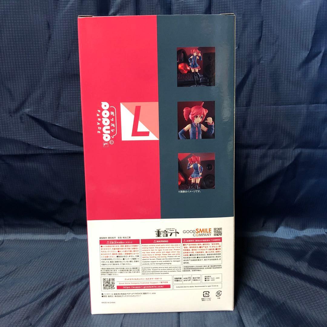 POP UP PARADE 重音テト L size 完成品フィギュア