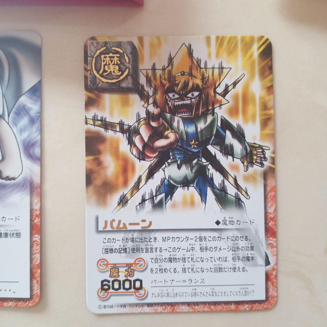 金色のガッシュベルカードファイル