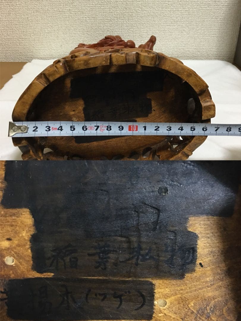 木彫 置物