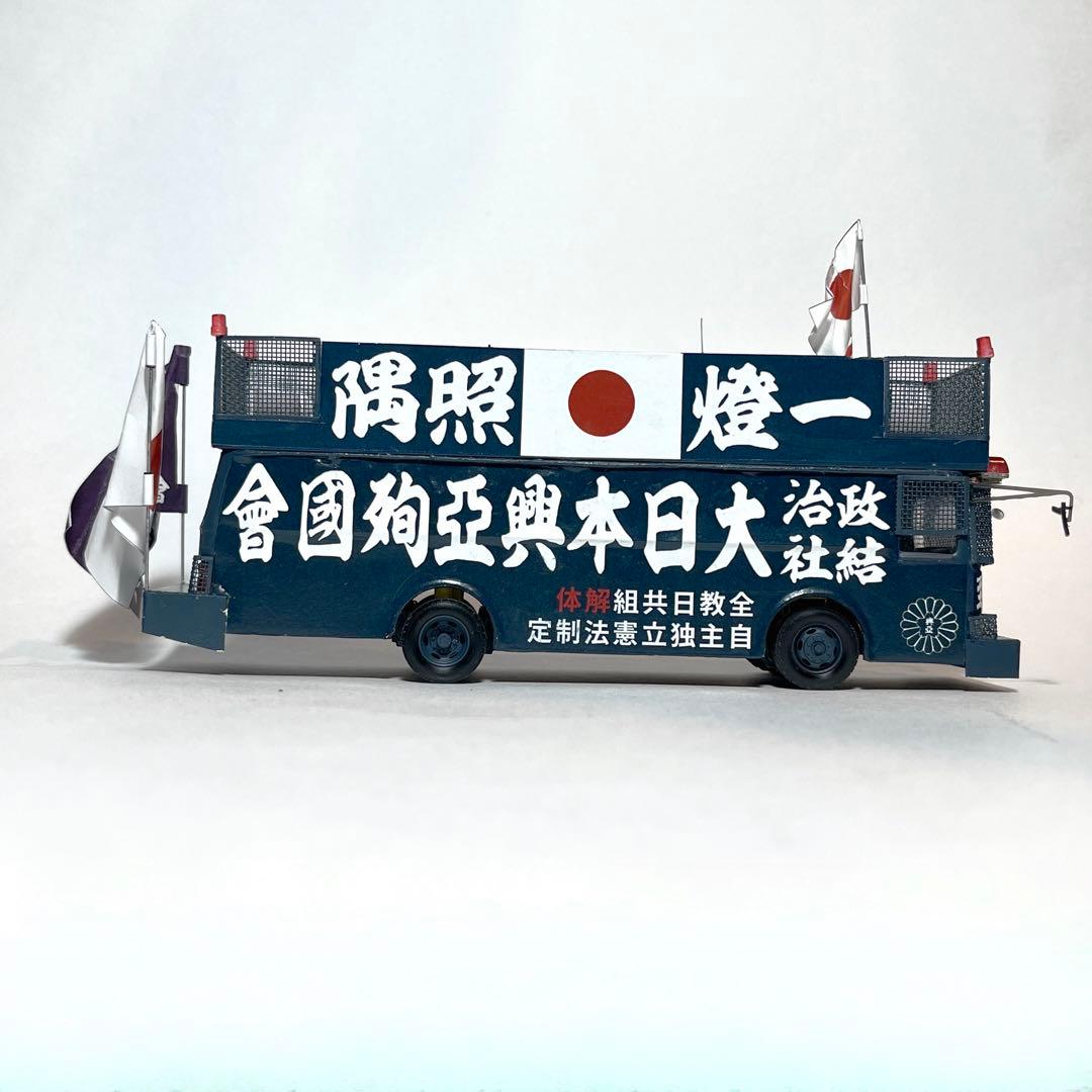 カスタム ミニカー 街宣車 YB/J-3 2台セット