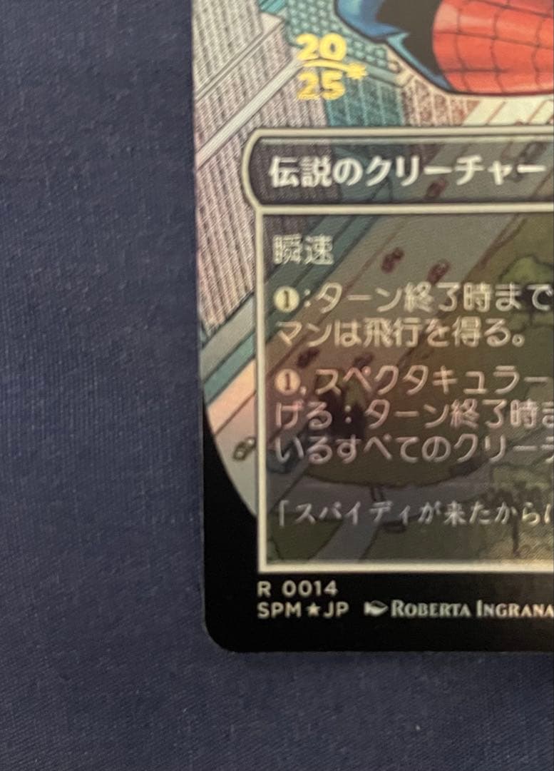 mtg極稀少 プレリリース　スタンプ付　FOILスペクタキュラースパイダーマン