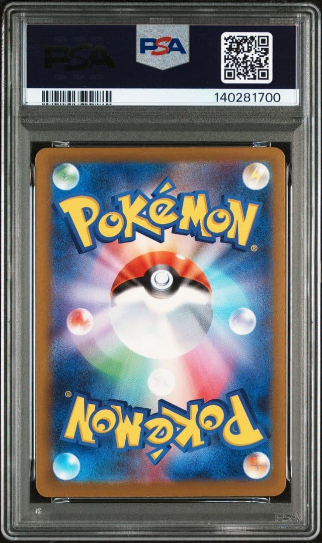 【PSA10】メガカイリューex SAR