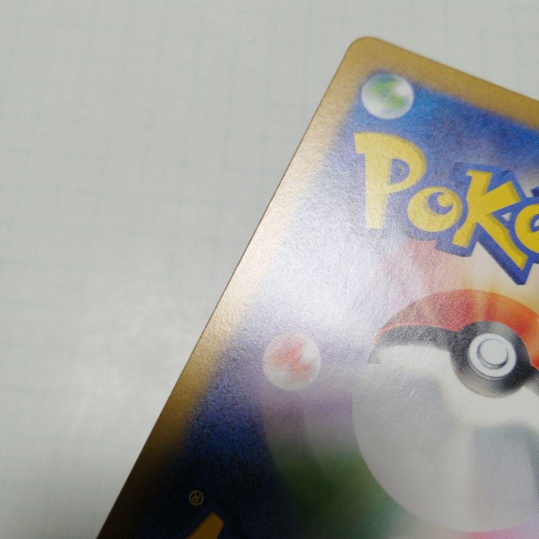 ポケモンカード　ゲッコウガex　sar