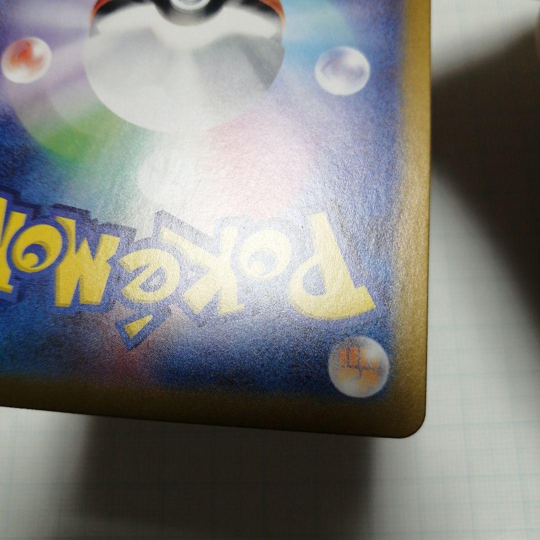 ポケモンカード　ゲッコウガex　sar