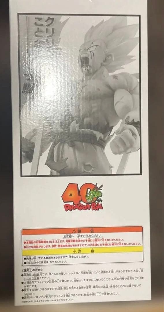 一番くじ　ドラゴンボール 40th a賞　ラストワン　孫悟空　未開封