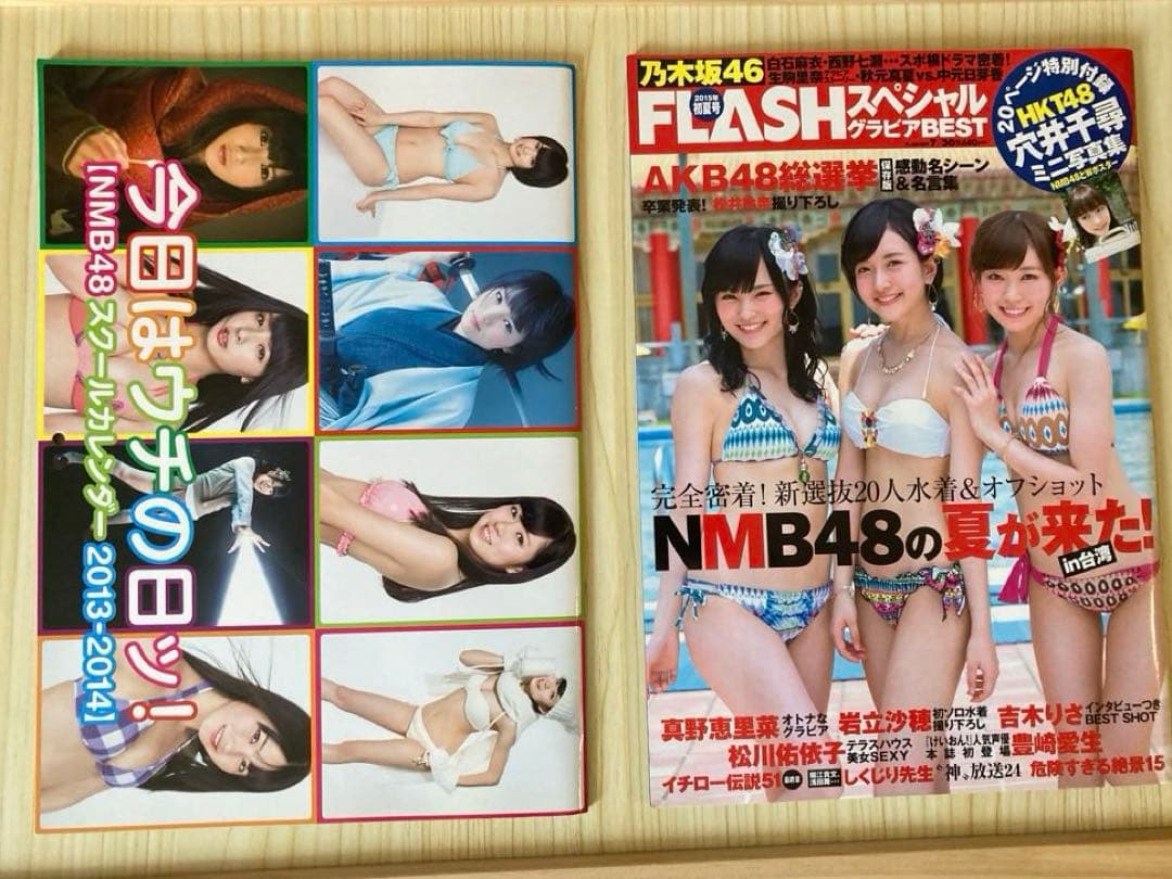 渡辺美優紀 グッズ まとめ売り 雑誌3冊 カレンダー クリアファイル 美品