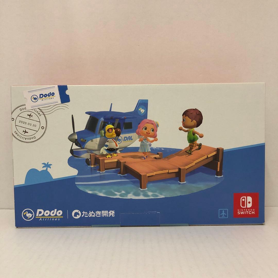 ニンテンドースイッチ あつまれどうぶつの森セット 本体 HAC-001(-01)