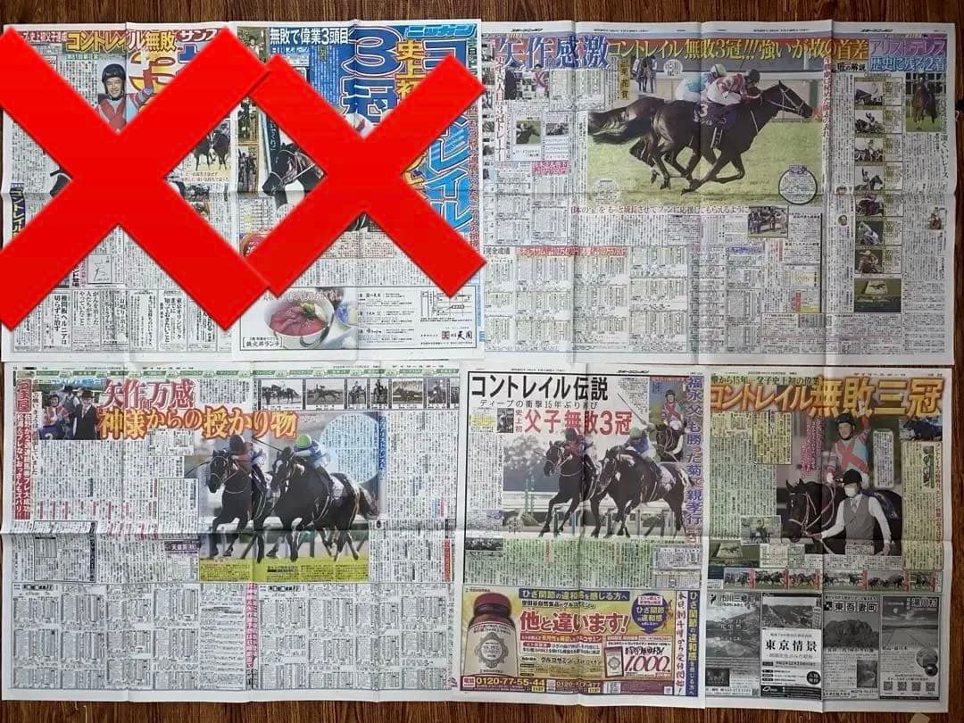 福永祐一騎手・新聞記事＋おまけ