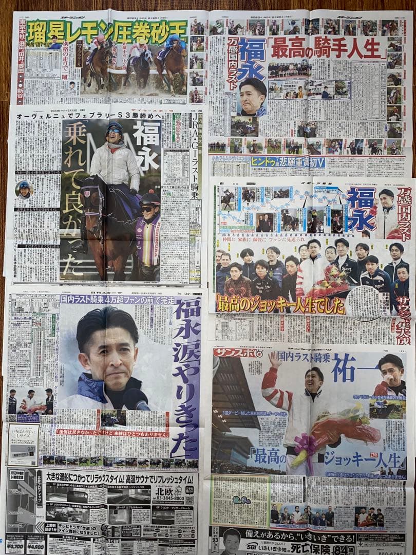 福永祐一騎手・新聞記事＋おまけ