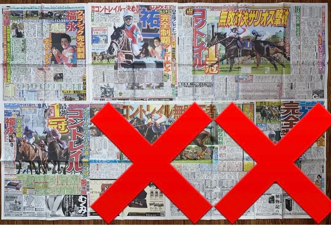 福永祐一騎手・新聞記事＋おまけ