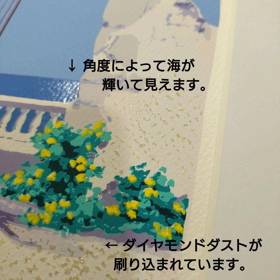 サルボ シルクスクリーン 版画 額装品 風景画 エーゲ海 フレーム付き