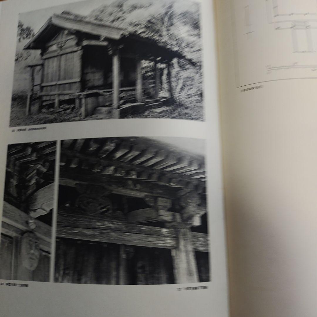 琉球建築 田辺泰著